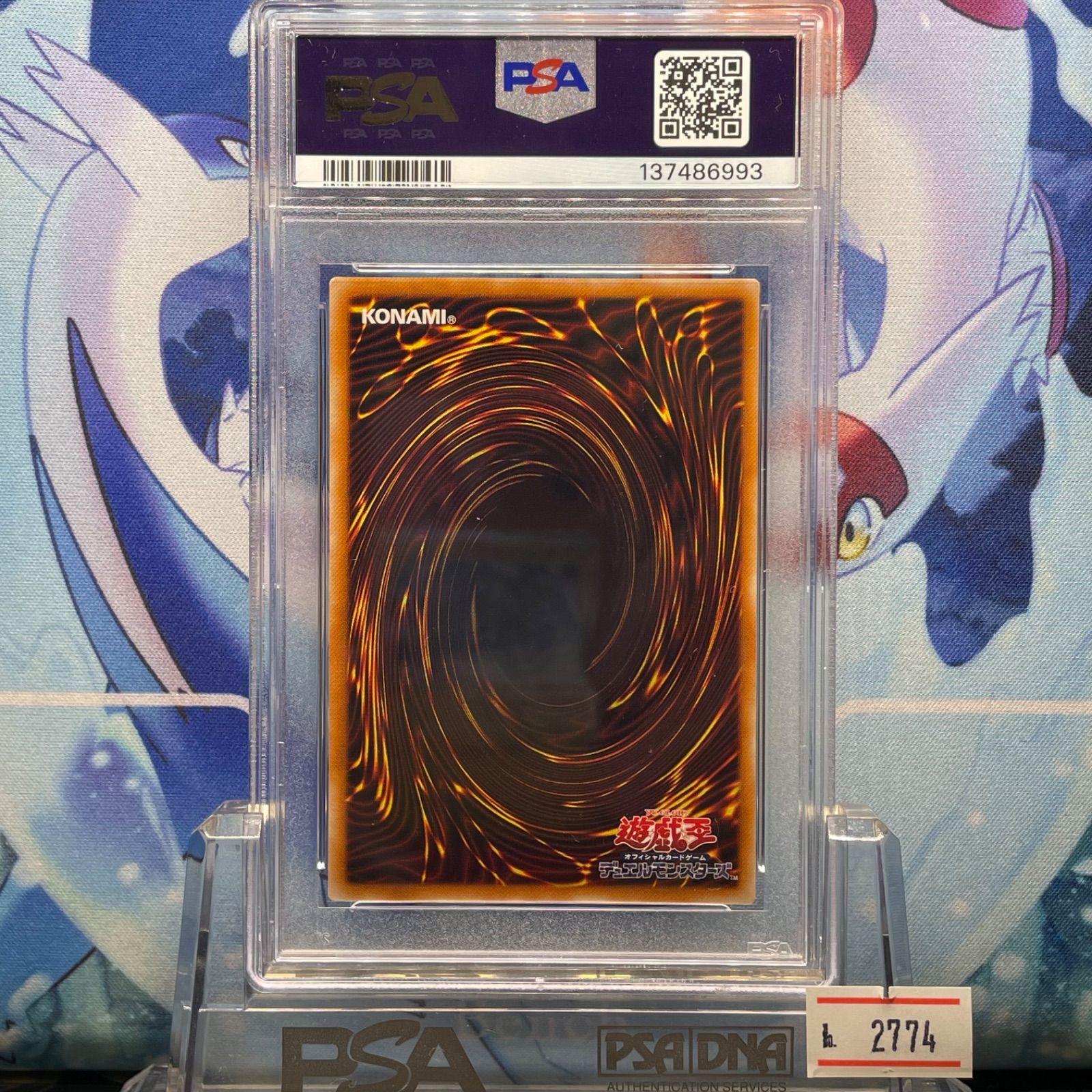 PSA8 真紅眼の黒竜 UTR レリーフ アルティメットレア 3期 新たなる支配