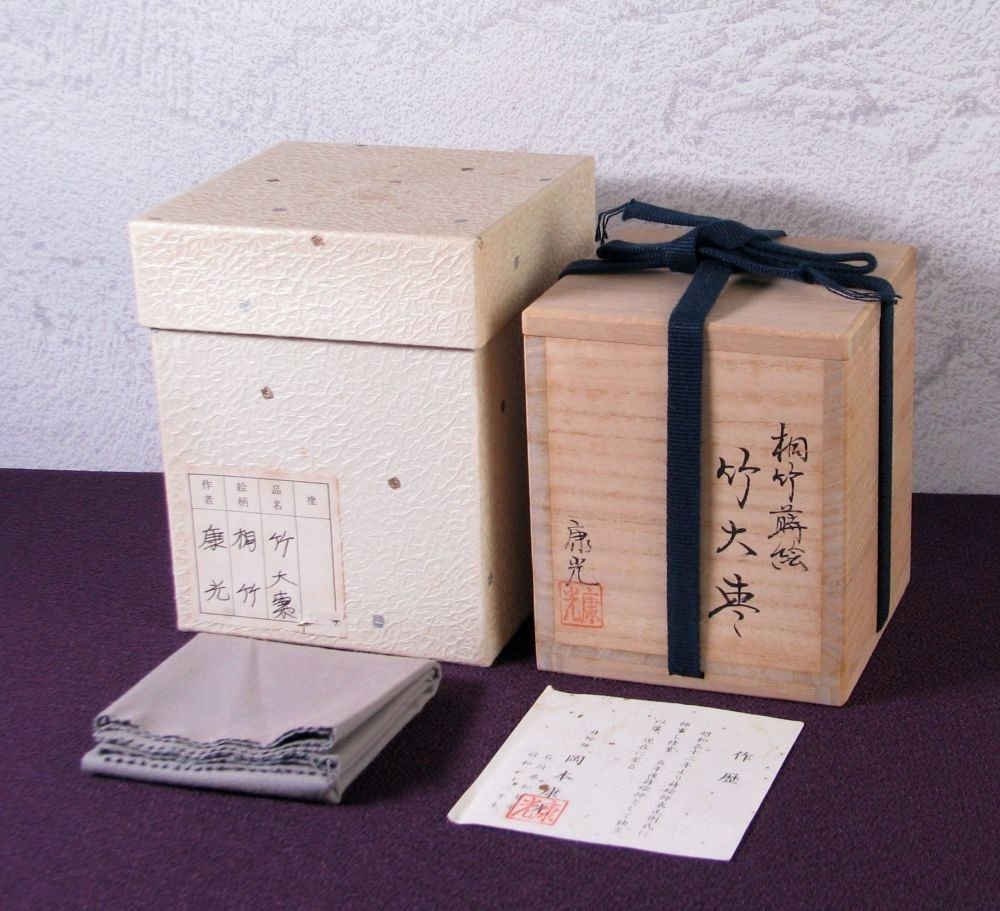 優品 加賀蒔絵師 岡本康光作 桐竹蒔絵竹大棗 ※希少な竹製の棗 幅：7.5