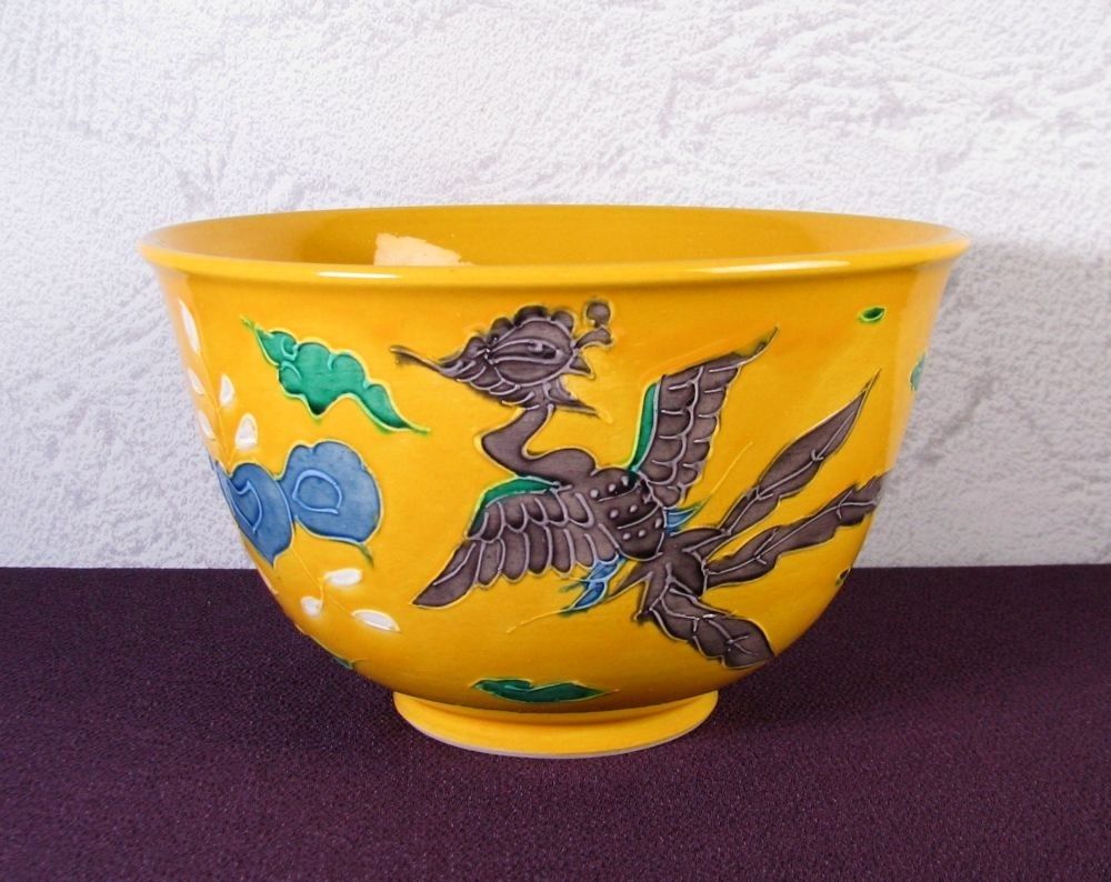 平安雲楽造 黄交趾 桐に鳳凰文菓子鉢 幅：18.5cm 美品/26a041 - メルカリ