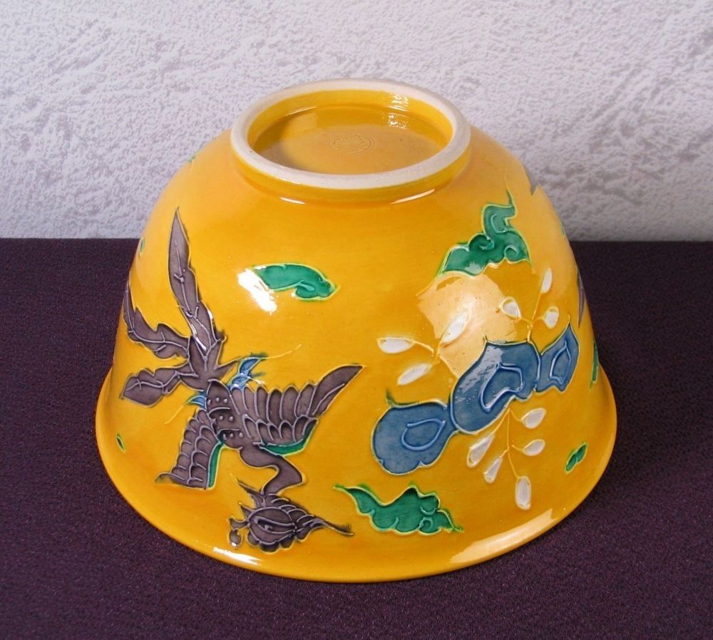 平安雲楽造 黄交趾 桐に鳳凰文菓子鉢 幅：18.5cm 美品/26a041 - メルカリ