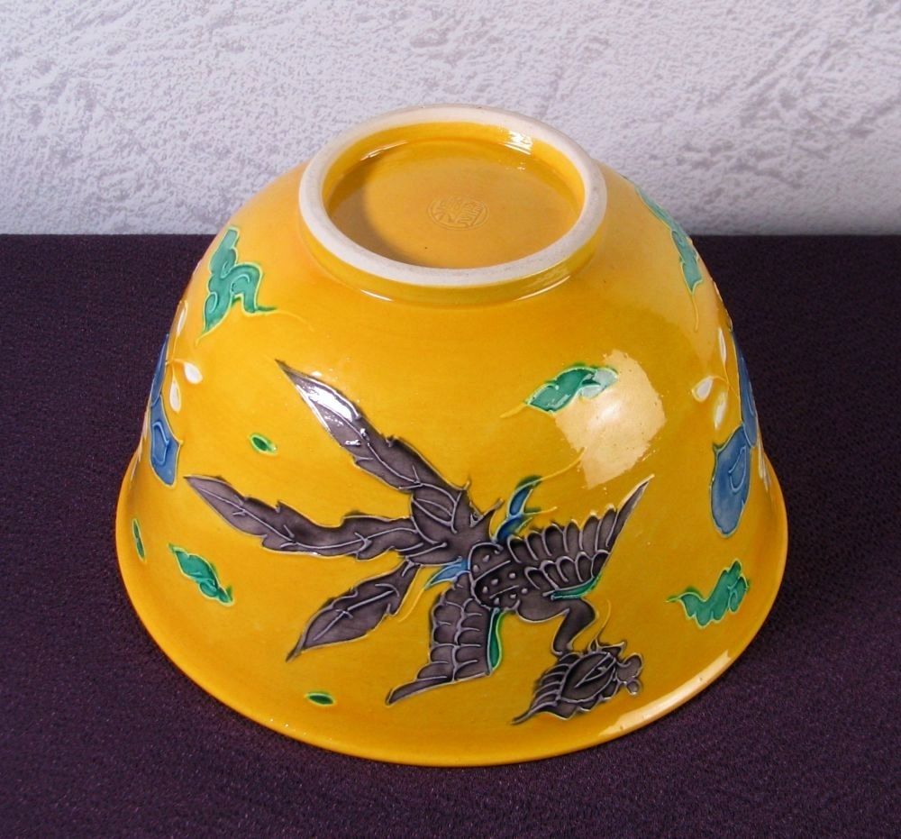 平安雲楽造 黄交趾 桐に鳳凰文菓子鉢 幅：18.5cm 美品/26a041 - メルカリ