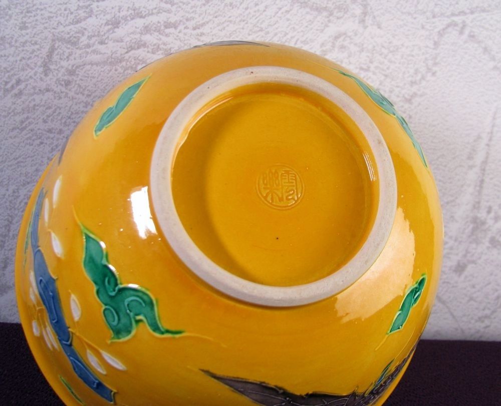 平安雲楽造 黄交趾 桐に鳳凰文菓子鉢 幅：18.5cm 美品/26a041 - メルカリ