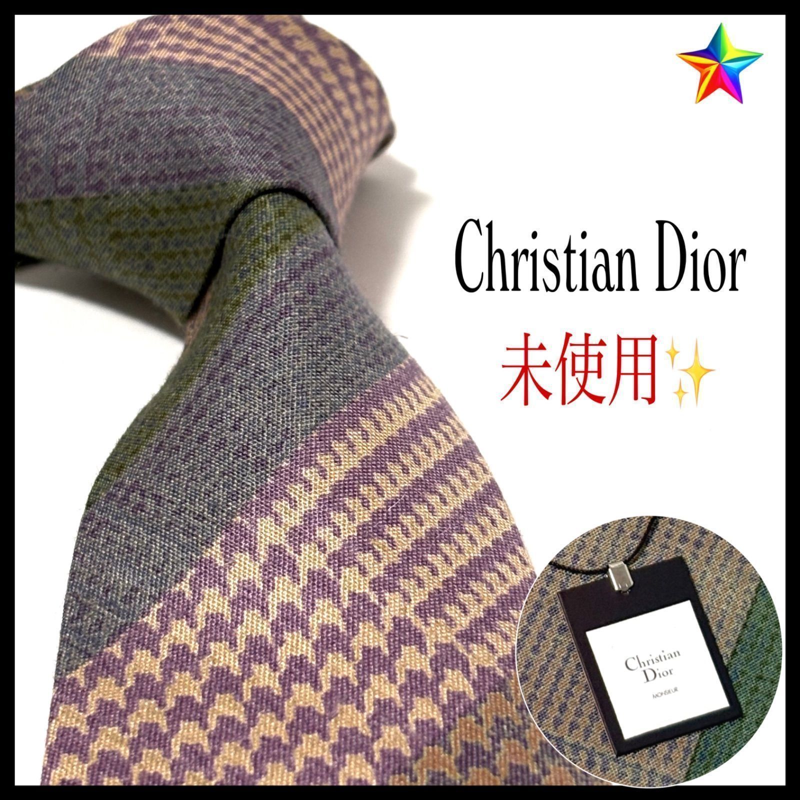 【新品未使用】christian dior ネクタイ　ディオール 未使用!!タグ付き✨クリスチャンディオール ネクタイ ストライプ