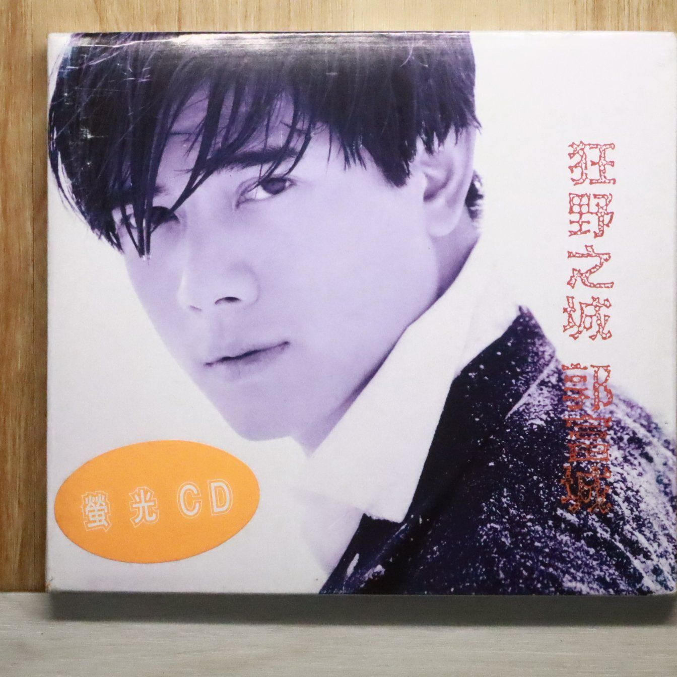 中古CD☆アーロン・クォック/郭富城□ 狂野之城 【4509052942/+++++++