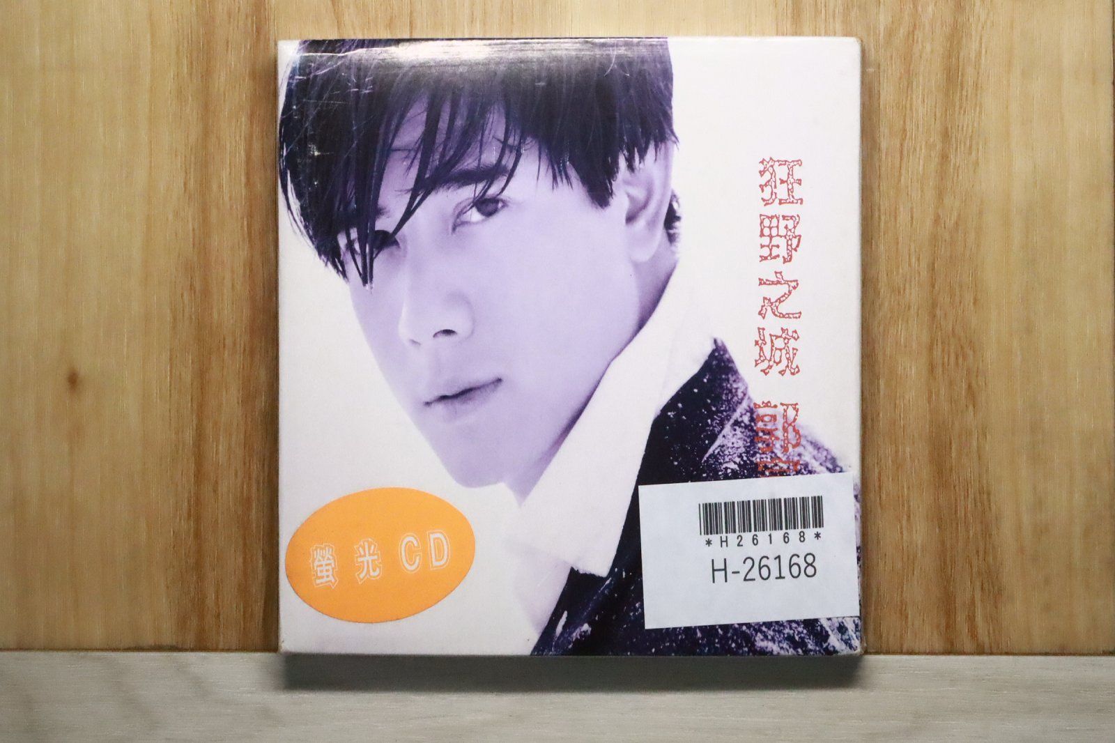 中古CD☆アーロン・クォック/郭富城□ 狂野之城 【4509052942/+++++++