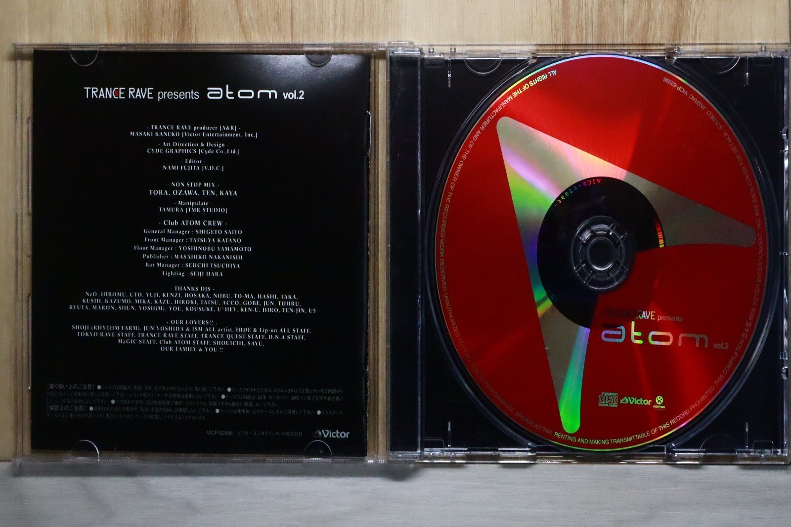 国内盤CD☆オムニバス/Various Artists□ トランス・レイヴ