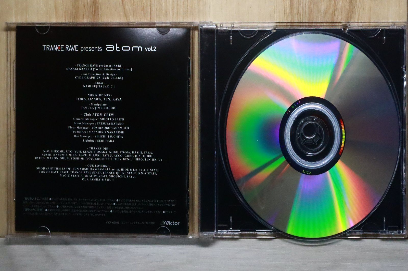 国内盤CD☆オムニバス/Various Artists□ トランス・レイヴ