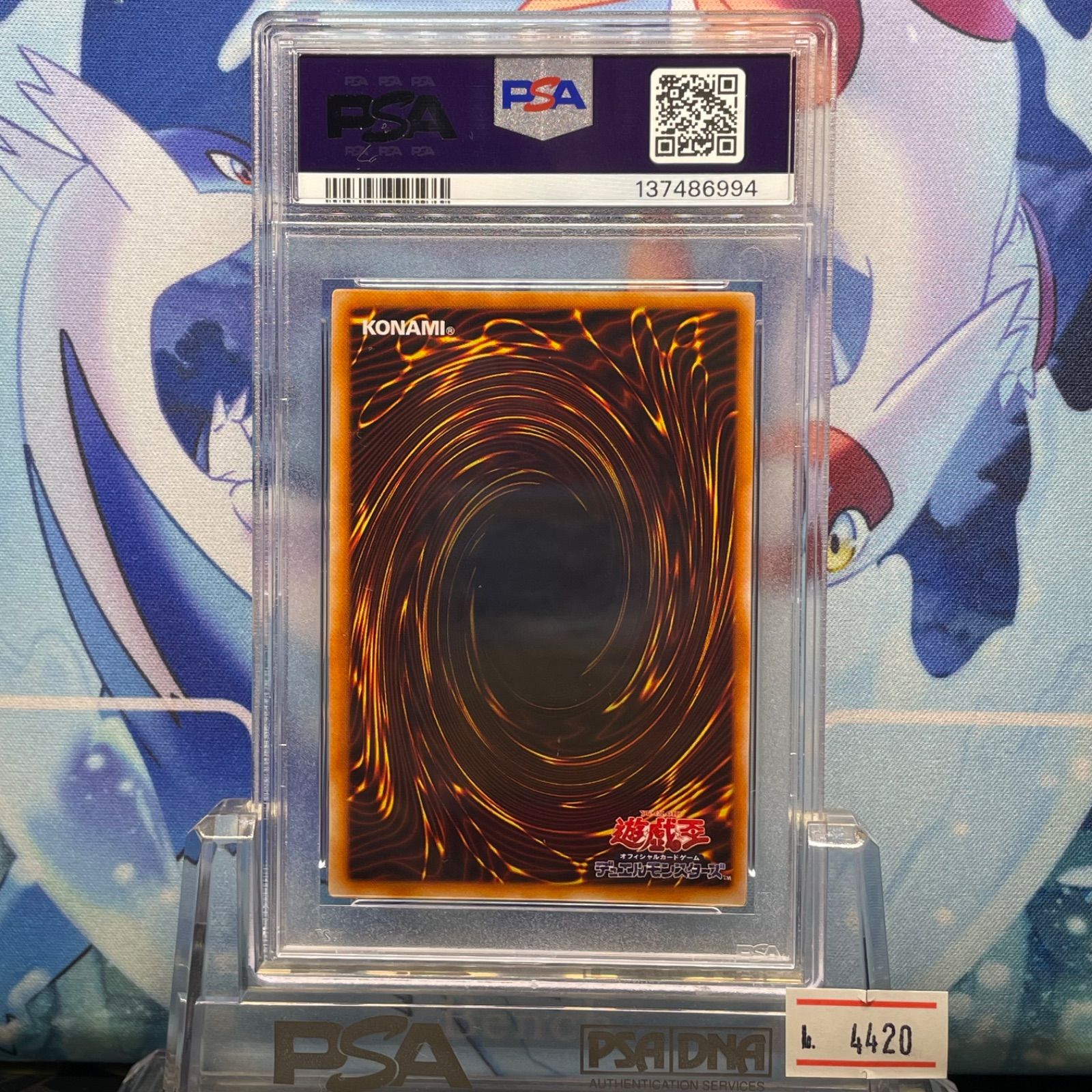 1999 死のデッキ破壊ウイルス　初期ウルトラ プロモ　PSA9 1999 死のデッキ破壊ウイルス 初期ウルトラ プロモ PSA9 PSA9 死の