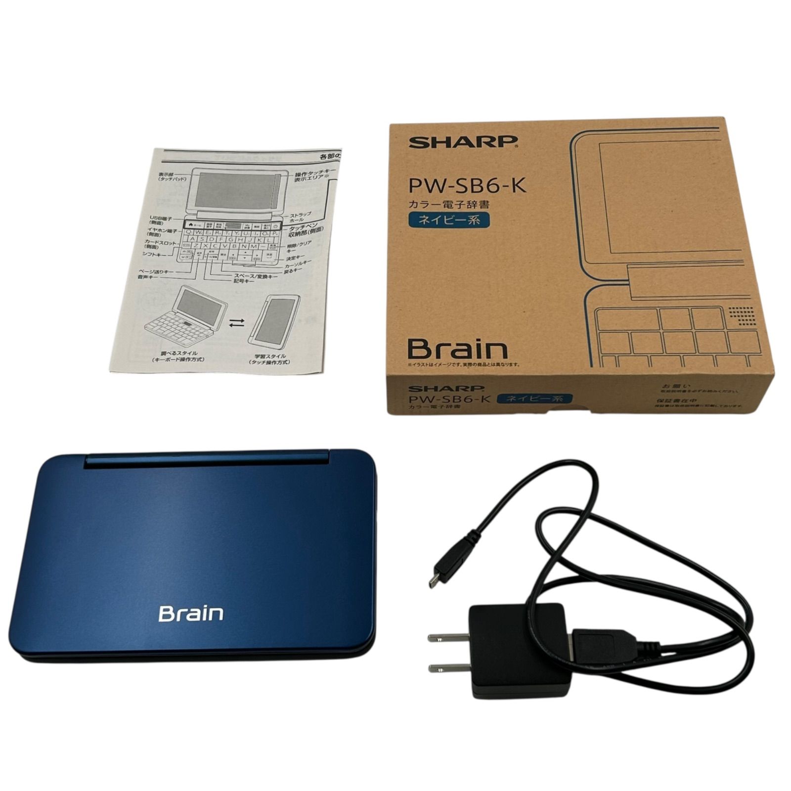 新*ル様 SHARP PW-B1-K ネイビー 電子辞書 PW-B1 | 電子辞書：シャープ