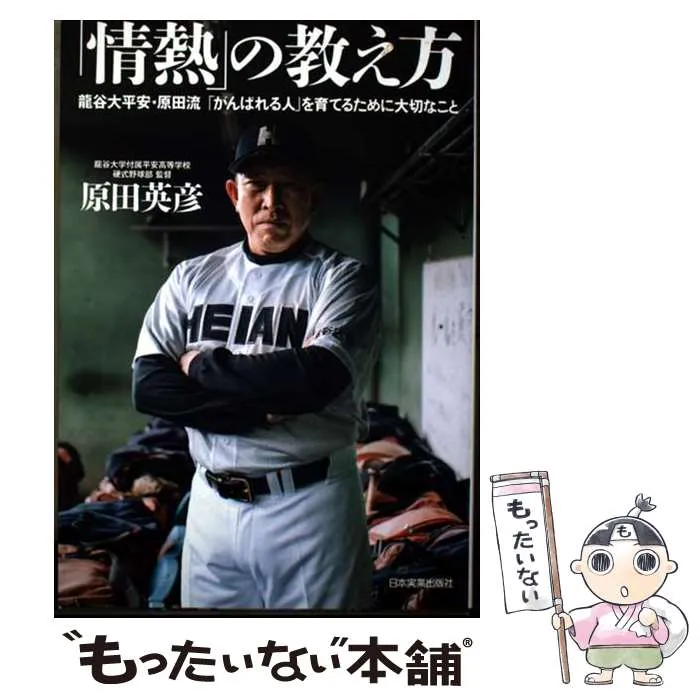 2026年最新】龍谷大付属平安の人気アイテム - メルカリ