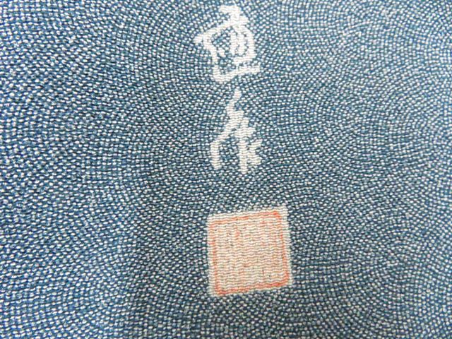 一輝堂】江戸小紋 縫紋 作家物 落款入り 無形文化財 超極鮫小紋 反端
