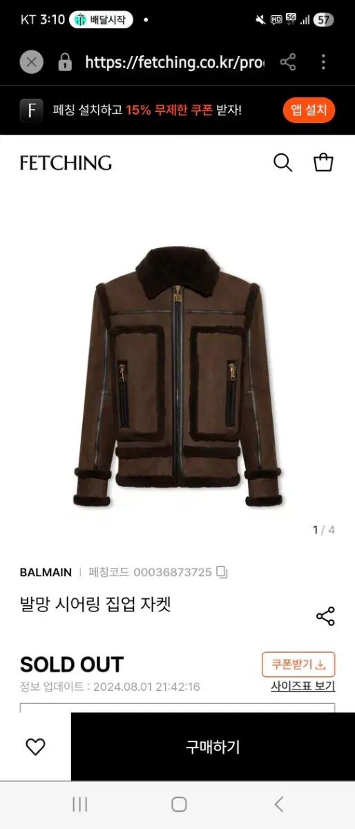 BALMAIN 23fwシーズン ムートンポップ出品 - メルカリ