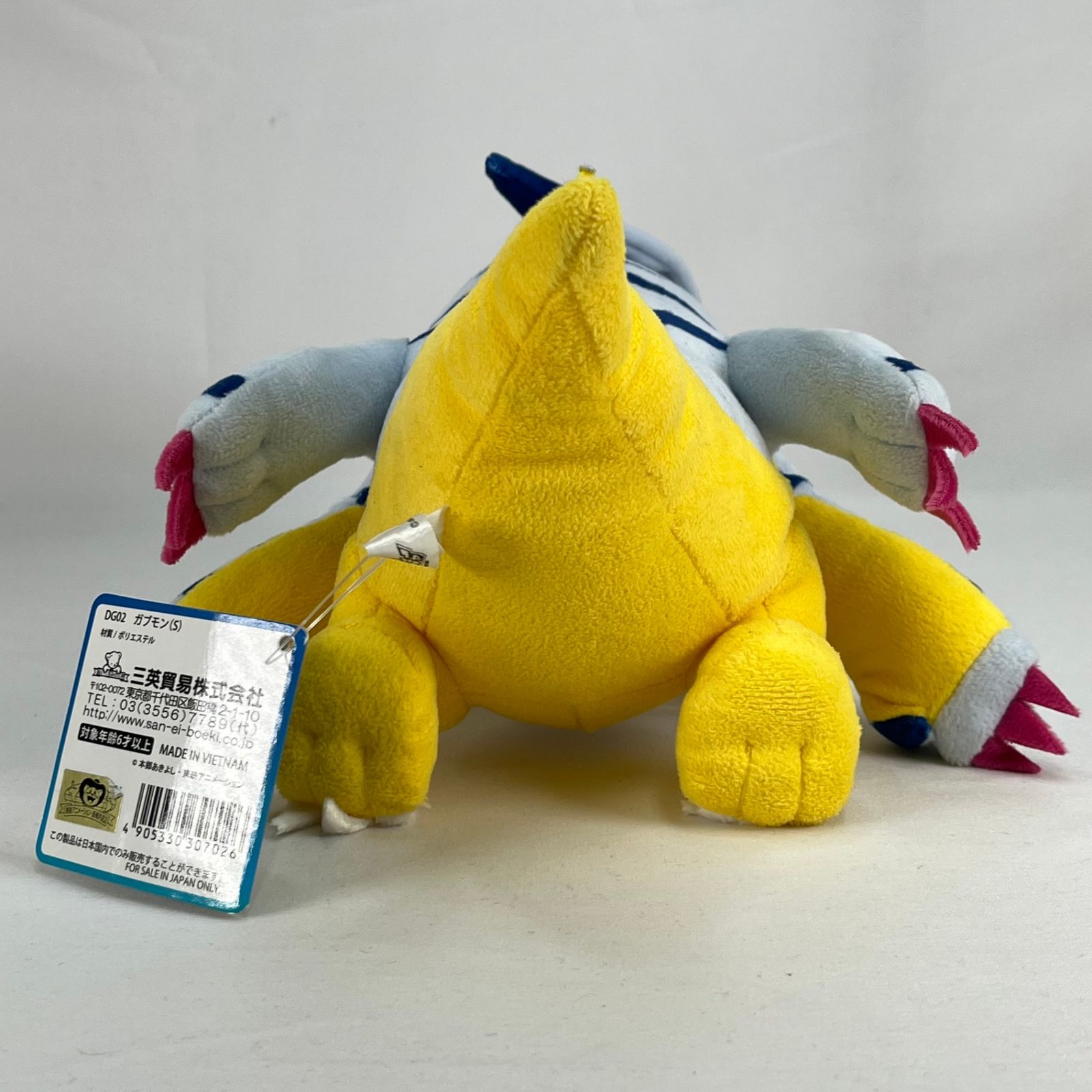 ガブモン S ぬいぐるみ 三英貿易 「デジモンアドベンチャー」 タグ付