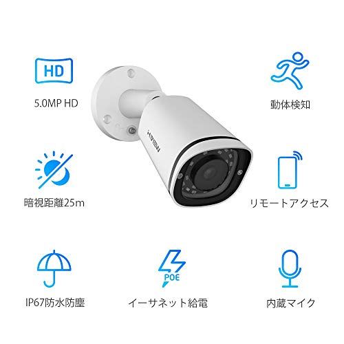 H.View 赤外線 防犯カメラ 500万画素 IPカメラ 2.8mmレンズ POE 5MP
