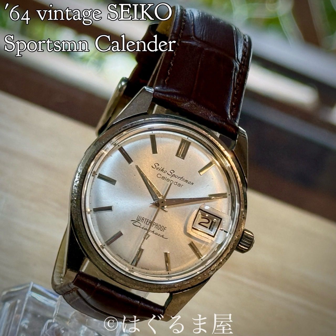 64 セイコー スポーツマン カレンダー 手巻き メンズウォッチ OH済
