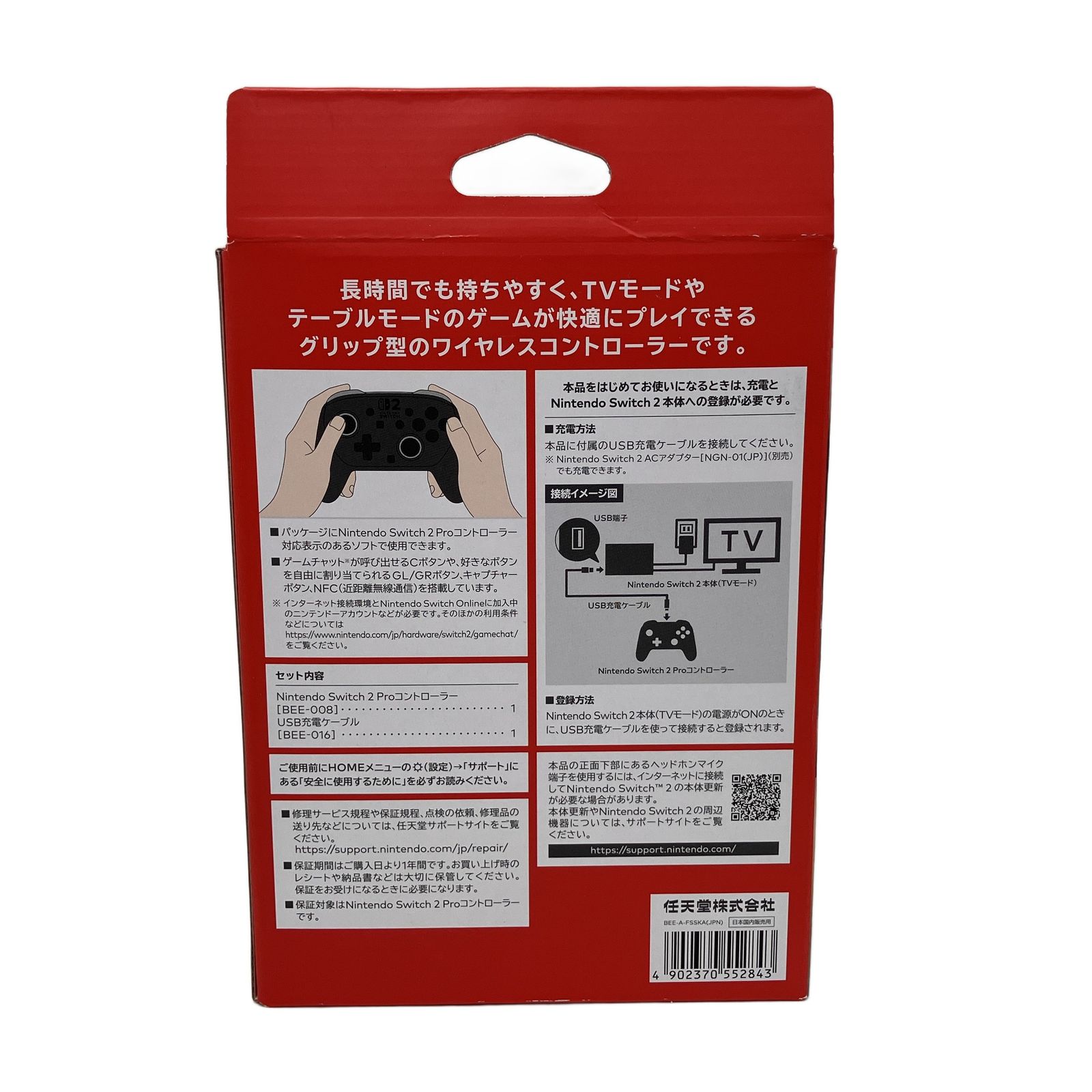 Nintendo Switch 2 BEE-008 Proコントローラー 家庭用 ゲーム機 任天堂
