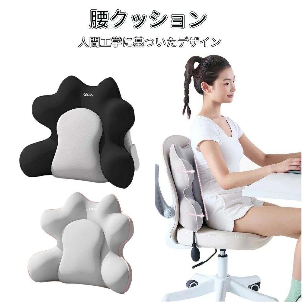 AORTD 腰枕 背もたれ 腰クッション ランバーサポート 腰楽 エアバッグ 低反発 オフィスチェア用 エアークッション まくらランバーサポート ハイエンド 人間工学 お尻 骨盤サポート 運転 腰当 車/自宅/チェア用品 取付バンド