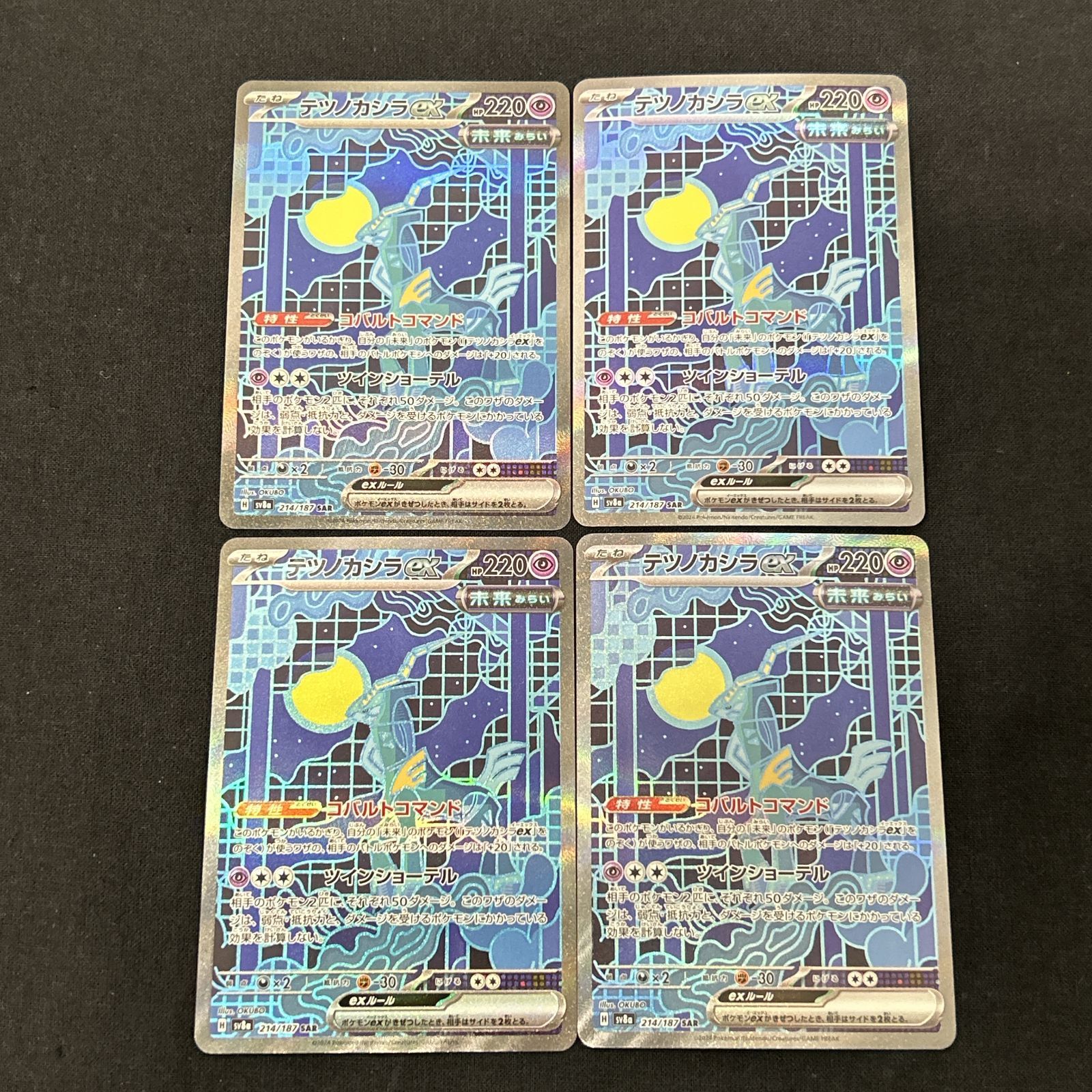 浜館56-1412] ポケモンカード ポケカ テツノカシラex SV8a 214/187 SAR