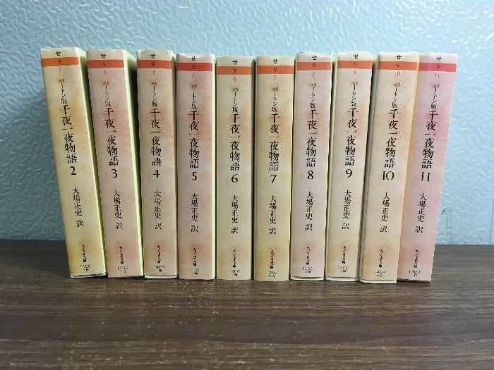 千夜一夜物語 バートン版 1−11 全11冊揃 Amazon.co.jp: 千夜一夜物語(全11巻セット): バ-トン版 (ちくま文庫