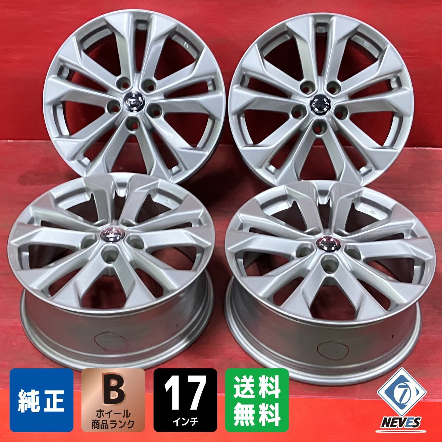 中古ホイール[17x7.0+45 114.3/5H 日産 T32 エクストレイル純正] 4本