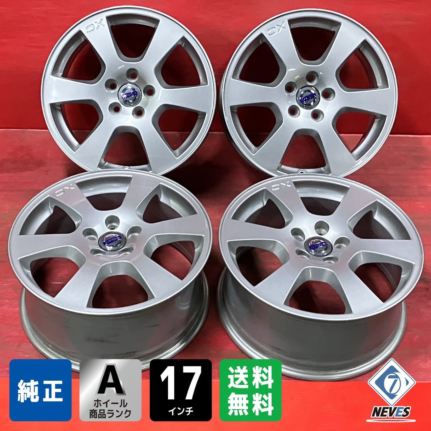 【お電話番号必須】中古ホイール[17x7.5+55 108/5H hub63mm ボルボ CX60純正] 4本SET 中古ホイール[17x7.5+55 108/5H hub63mm ボルボ CX60純正] 4本SET