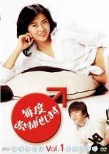 青春ドラマ　毎度おさわがせします DVD シリーズ1.2 全14巻　全巻セット Amazon.co.jp: 毎度おさわがせします シリーズ1、2 [レンタル落ち] 全