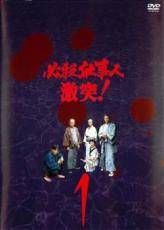 中古】 必殺仕事人 激突（6巻セット） [レンタル落ち] [DVD] - メルカリ