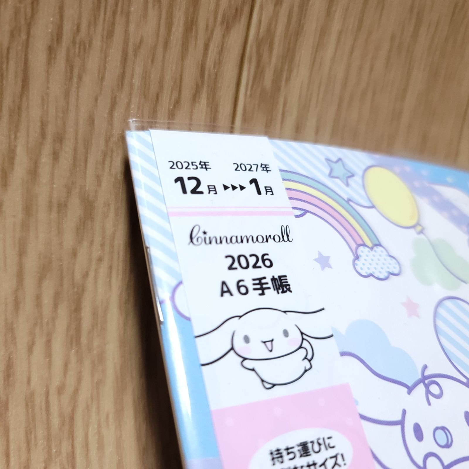 2026年版】 サンリオ シナモンロール 2026年 A6 12月始まり 手帳