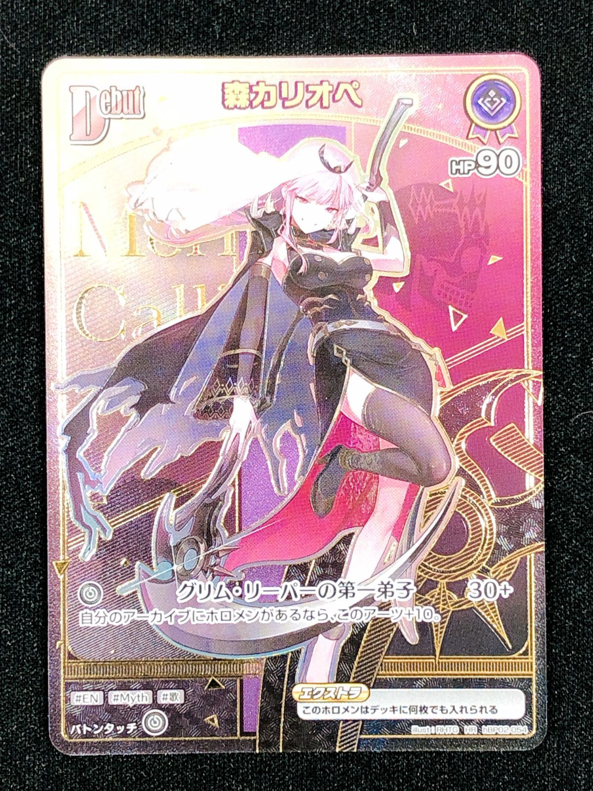 ホロライブOCG ホロカ 森カリオペ Debut HR hBP02-054 トレカ TCG 219