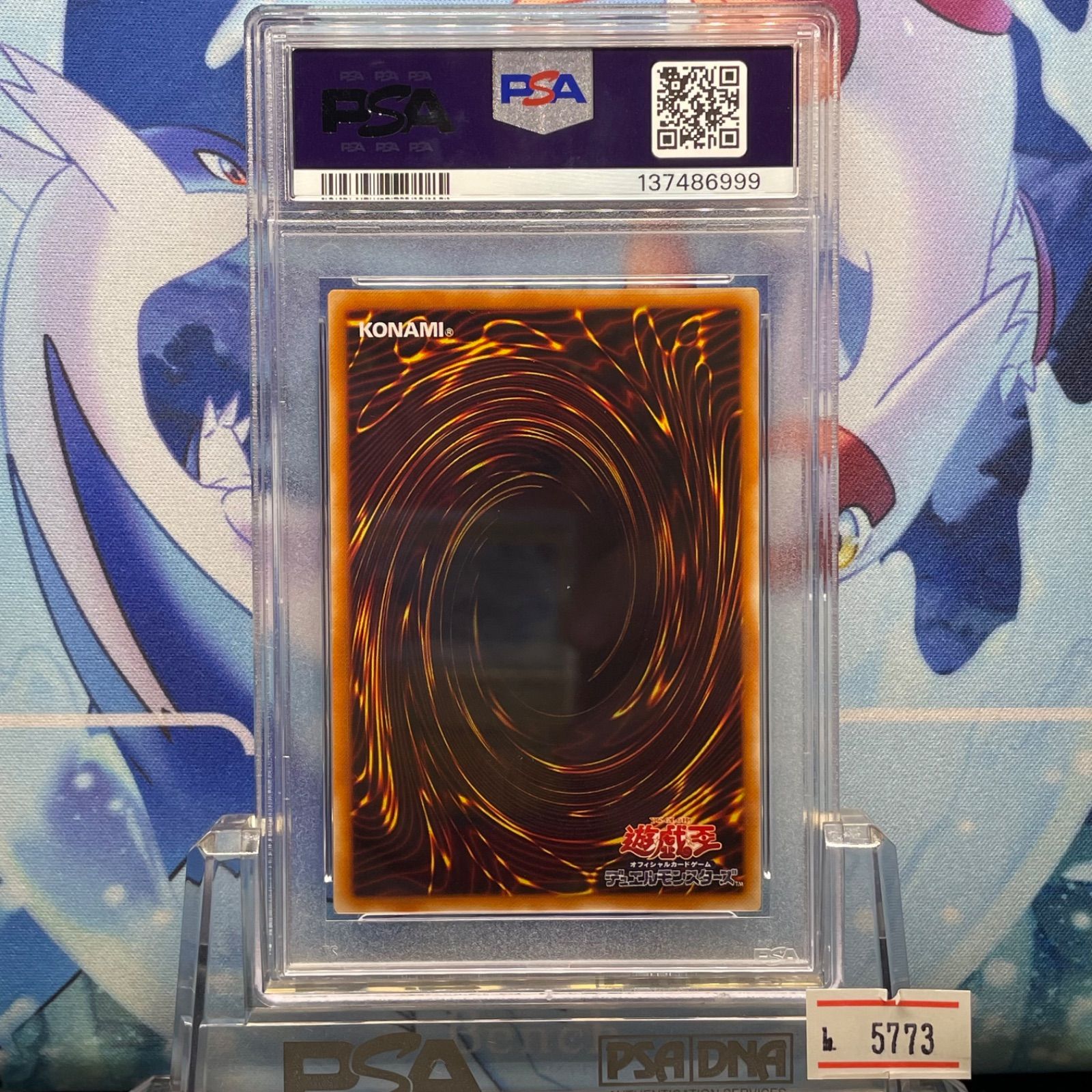 PSA9 竜騎士ガイア UTR レリーフ アルティメットレア 3期 ファラオの