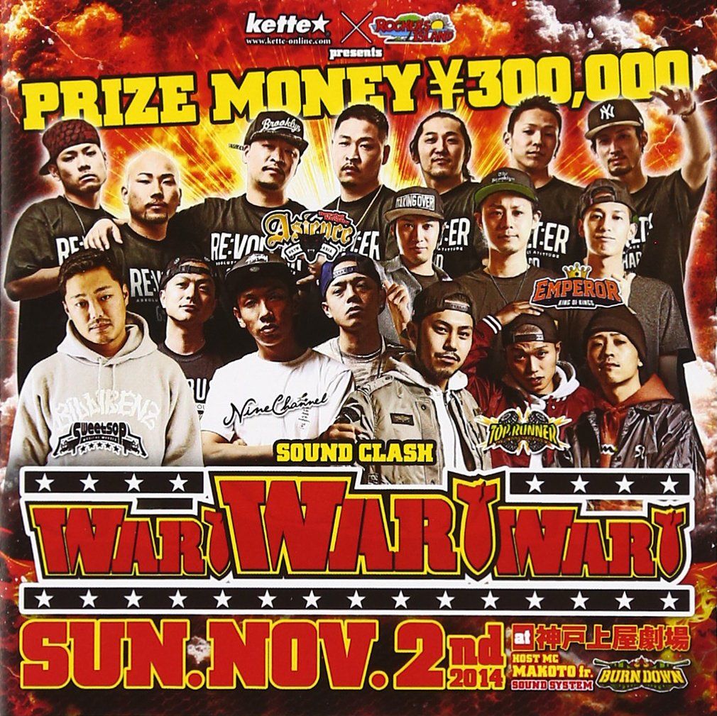 SOUND CLASH -WAR!WAR!WAR!-(中古品) - メルカリ