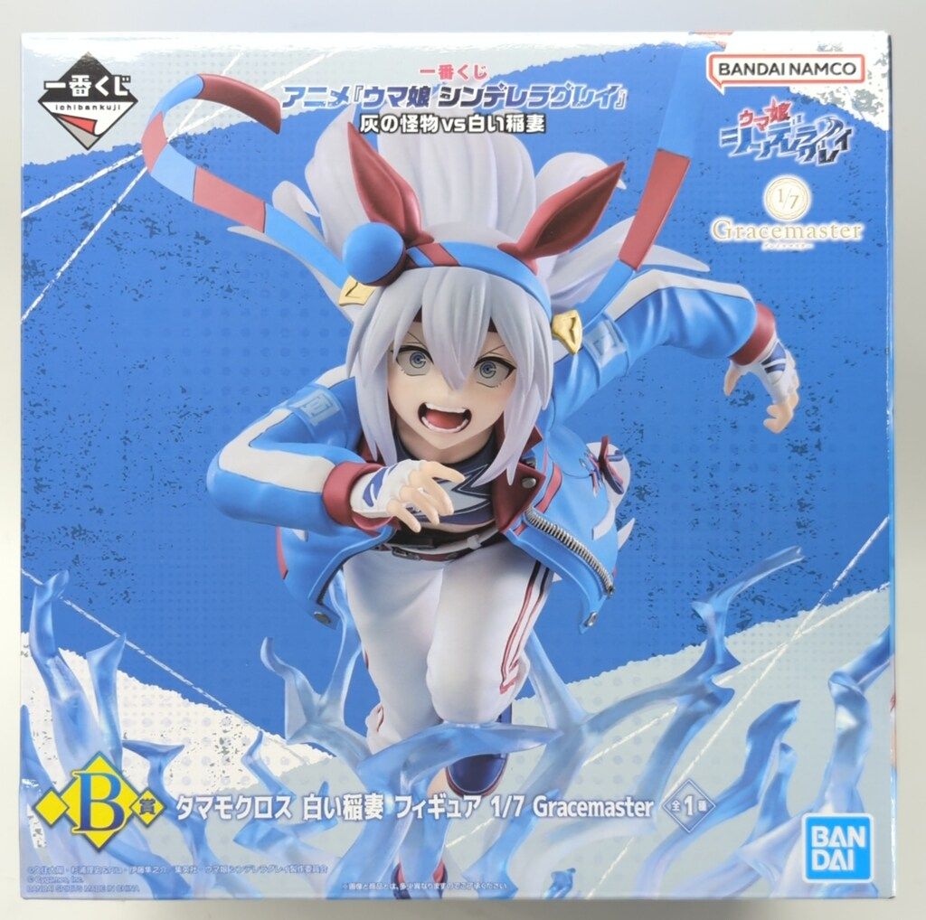 BANDAI SPIRITS 一番くじ アニメ ウマ娘 シンデレラグレイ 灰の怪物vs