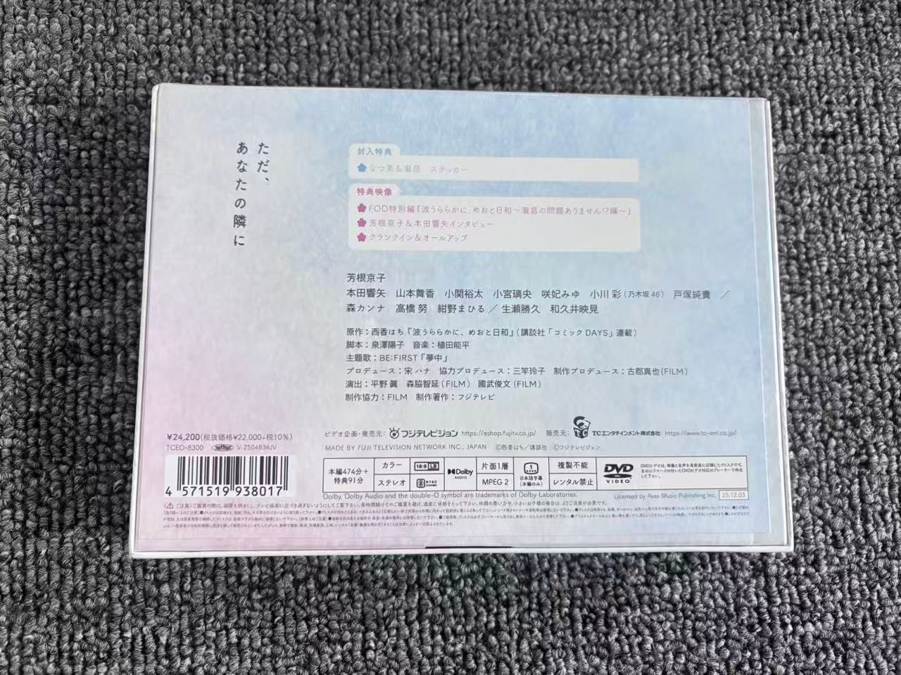 波うららかに,めおと日和 DVD-BOX〈6枚組〉 - メルカリ