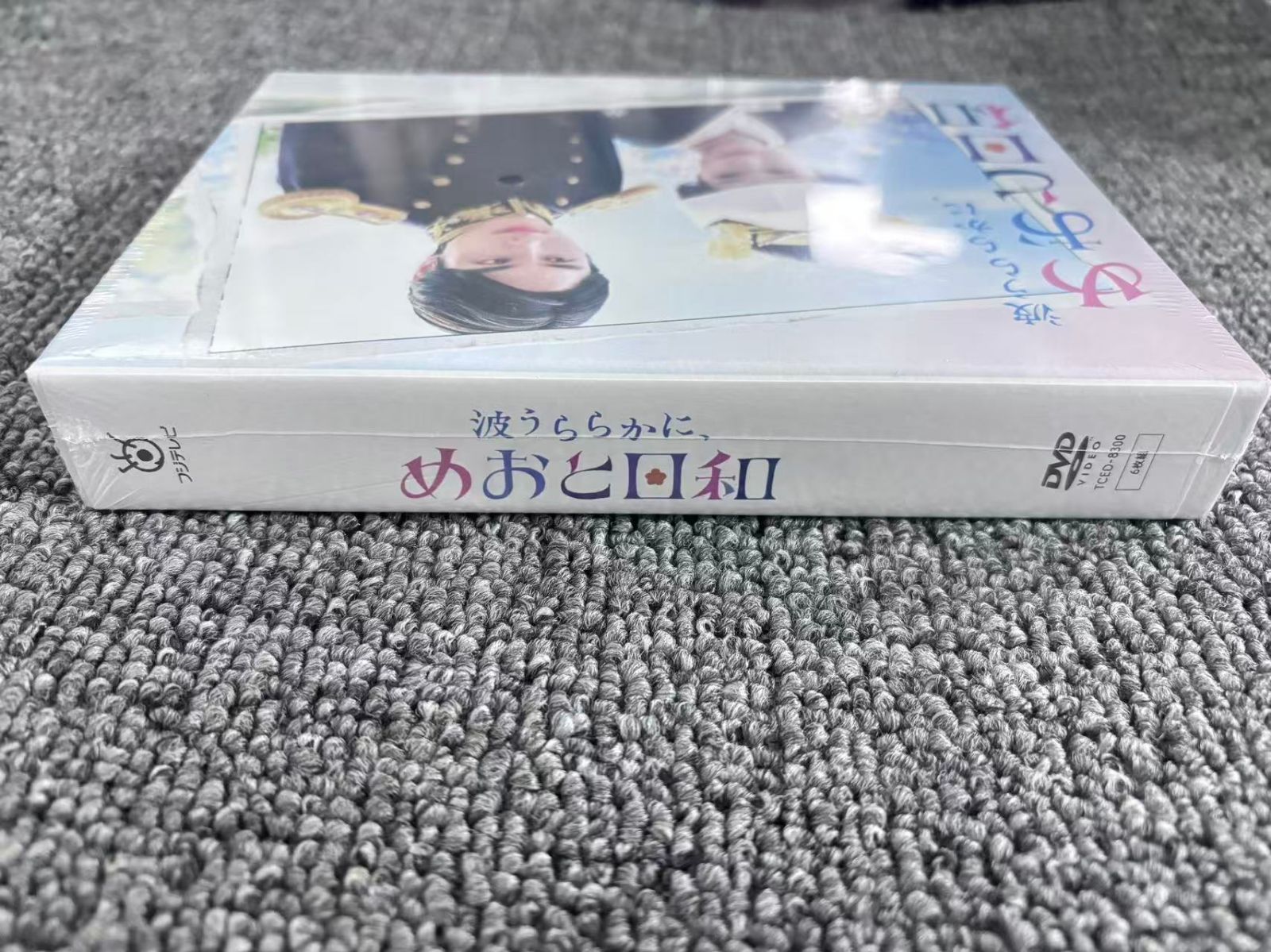 波うららかに,めおと日和 DVD-BOX〈6枚組〉 - メルカリ