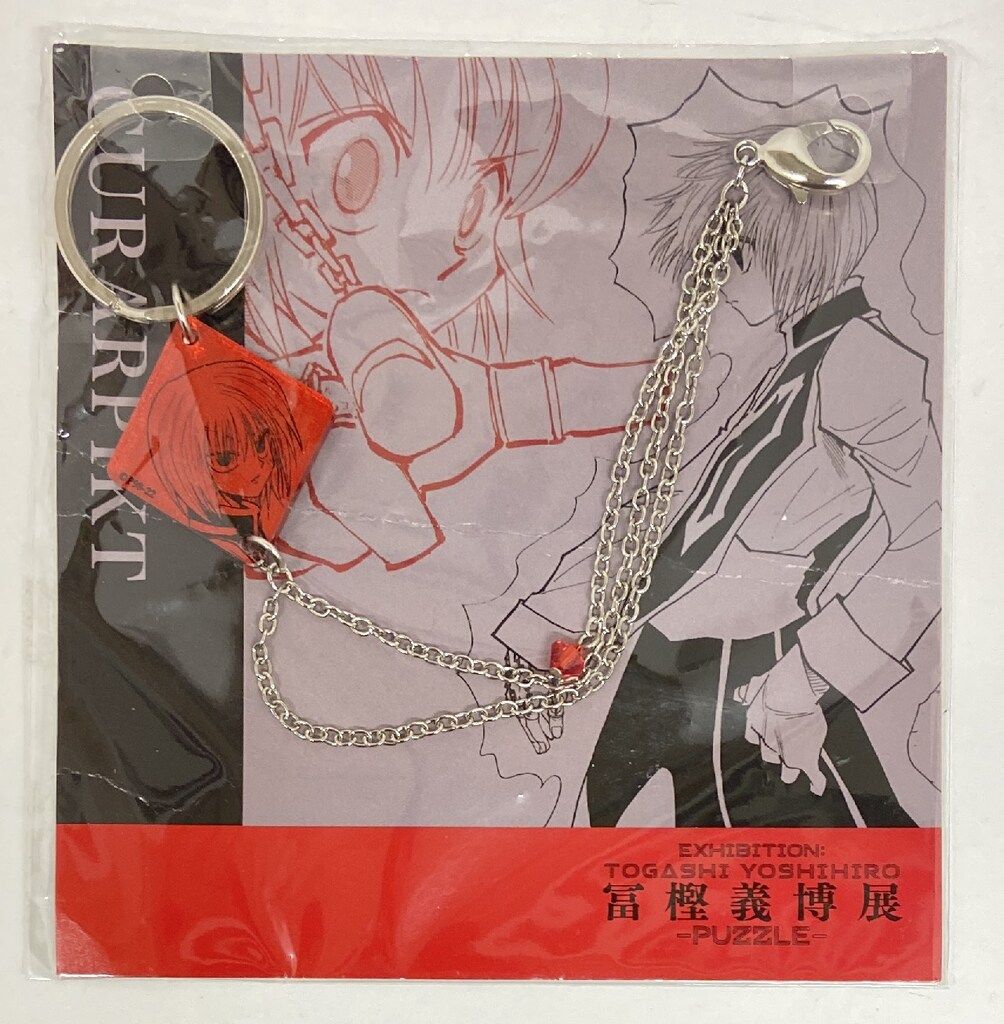 集英社 冨樫義博展-PUZZLE- クラピカのチェーン付きメタリックアクリル