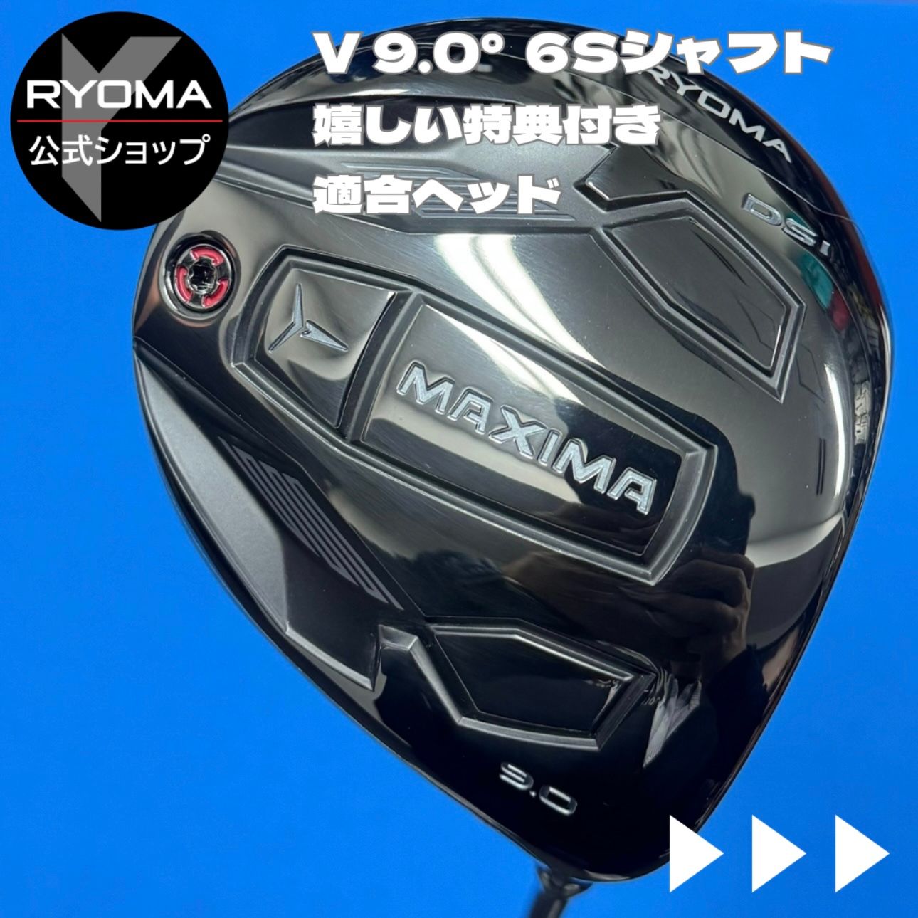 中古 【正規品】 公式 アウトレット リョーマゴルフ ドライバー