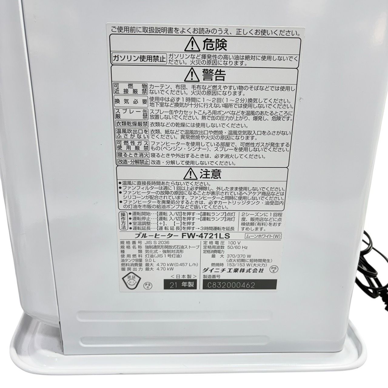 動作品/高年式】 DAINICHI/ダイニチ ブルーヒーター 石油ファン