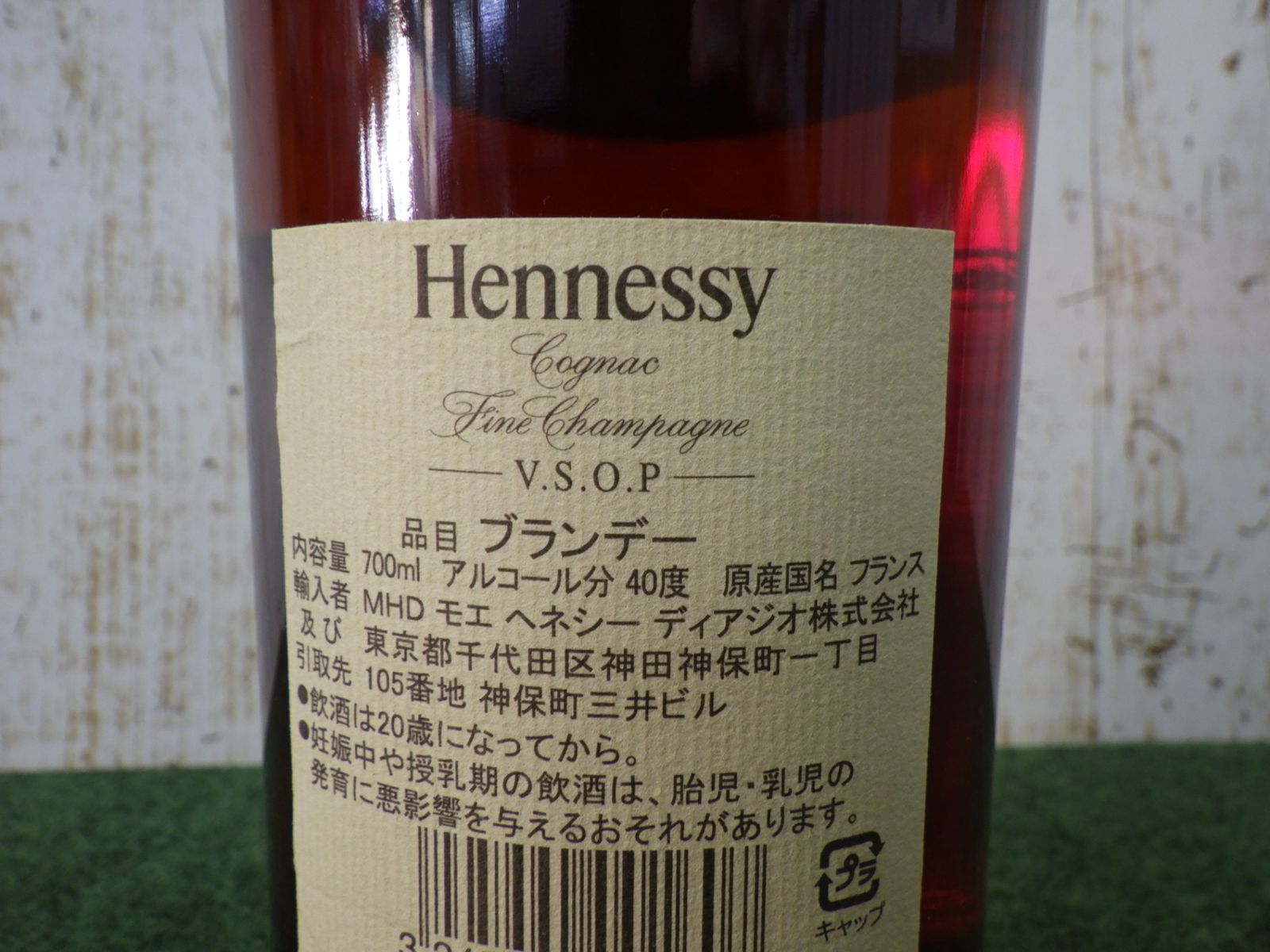【新品未開封】Hennessy VSOP ブランデー 正規品] ヘネシー V.S.O.P フィーヌ ・シャンパーニュ 700ml