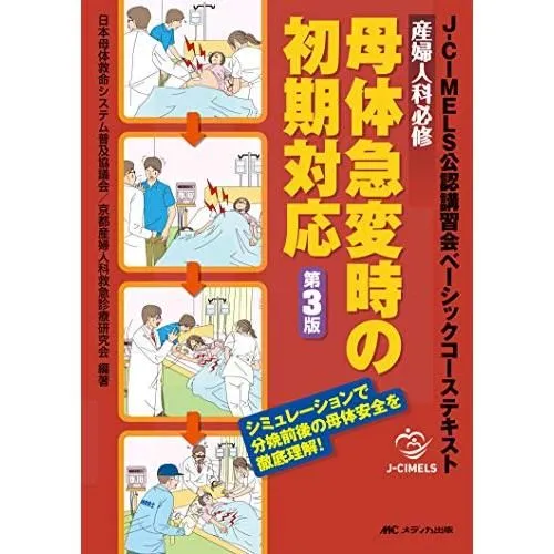 2026年最新】産婦人科 必修知識の人気アイテム - メルカリ