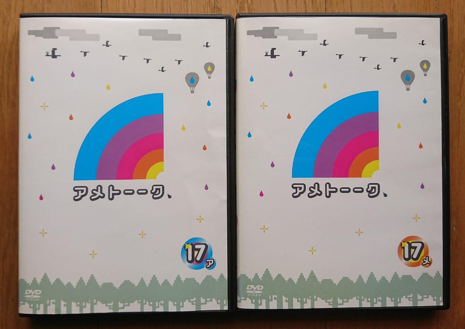レンタル版DVD】アメトーーク Vol.17 計2枚セット (運動神経悪い