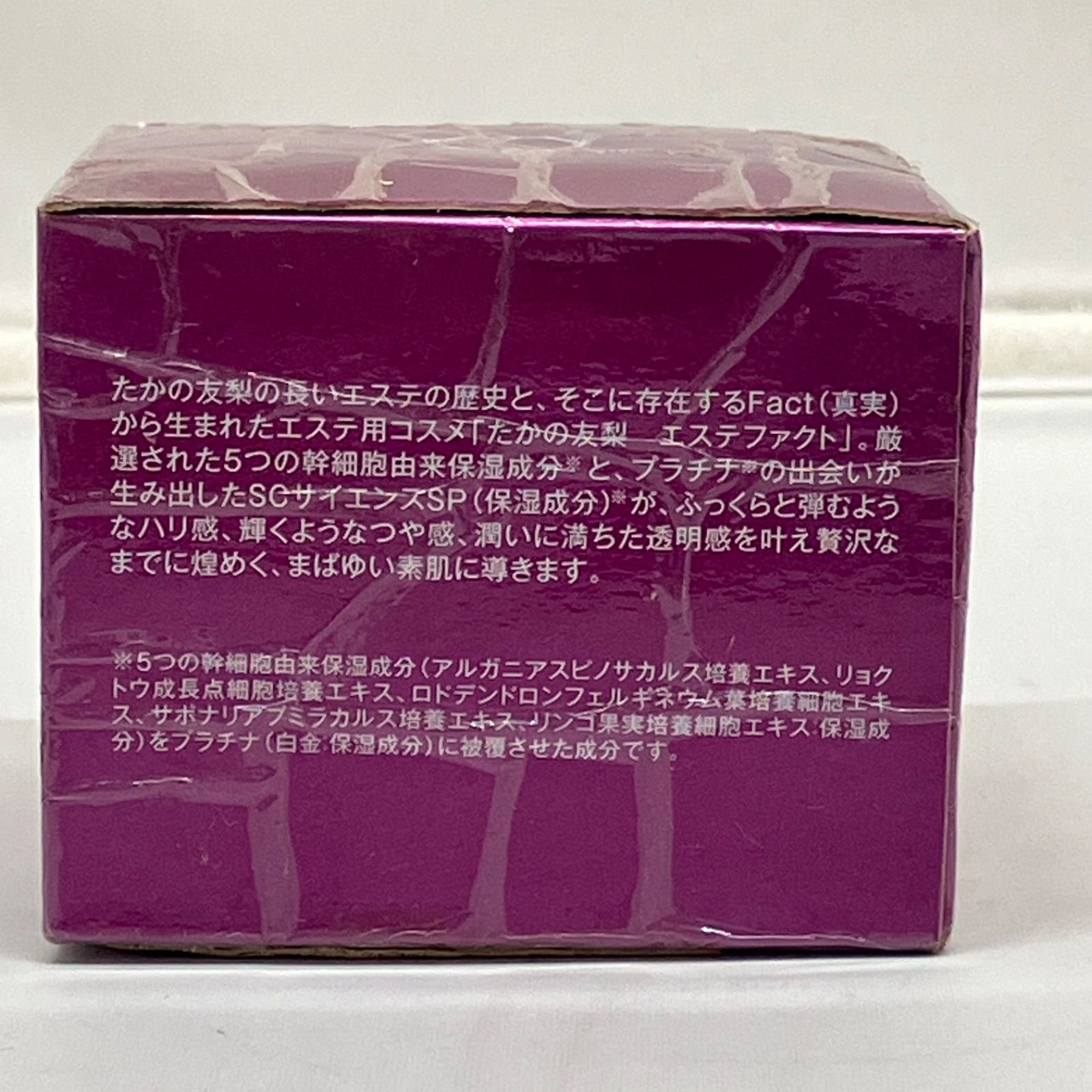 未使用品】たかの友梨 エステファクト オールインワンジェル 20EX 50g