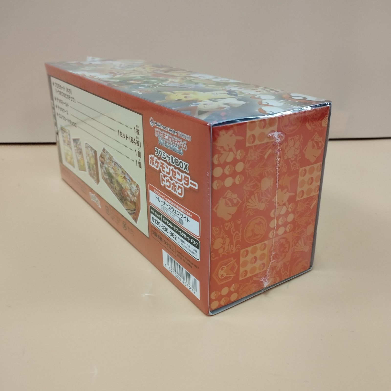 ち*要様 ポケモンセンター トウホクスペシャルBOX シュリンク付き　未開封 スペシャルBOX『ポケモンセンタートウホク』【未開封BOX】 - カード