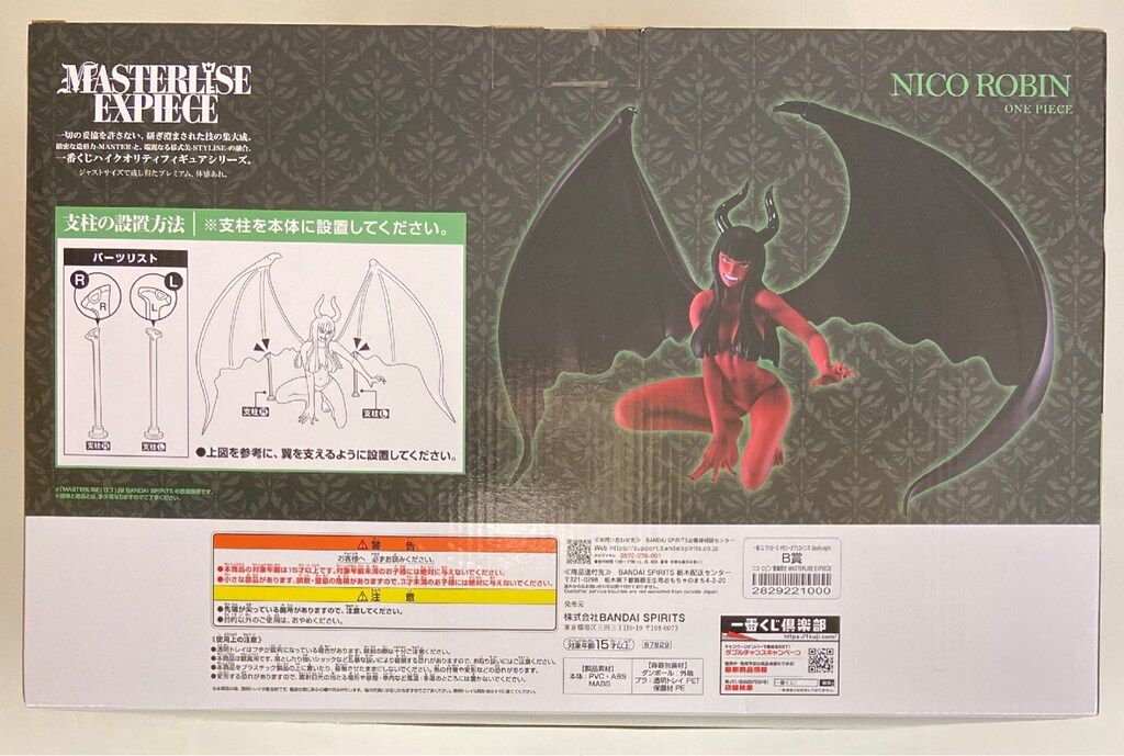 BANDAI SPIRITS 一番くじ ワンピース メモリーオブヒロインズ -Devil's