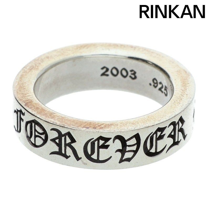 クロムハーツ 6mm SPACER FOREVER/6mmスペーサーフォーエバー シルバー