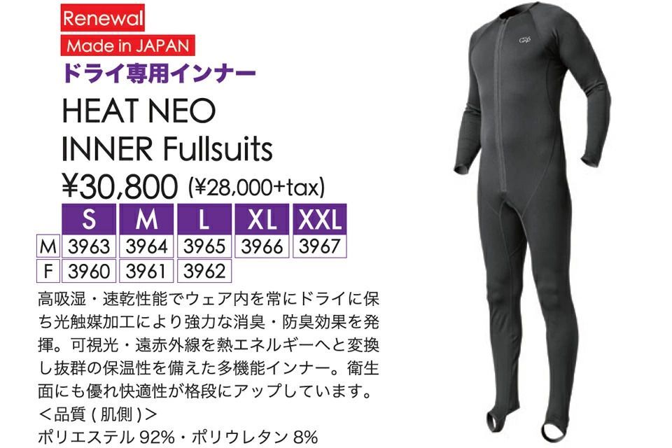 SURFGRIP HEAT NEOドライ専用インナー ワンピース フルスーツ サーフ