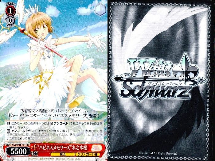 ux365 WS CCさくら プロモ4種 桜＆小狼入り 9枚セット まとめ売り