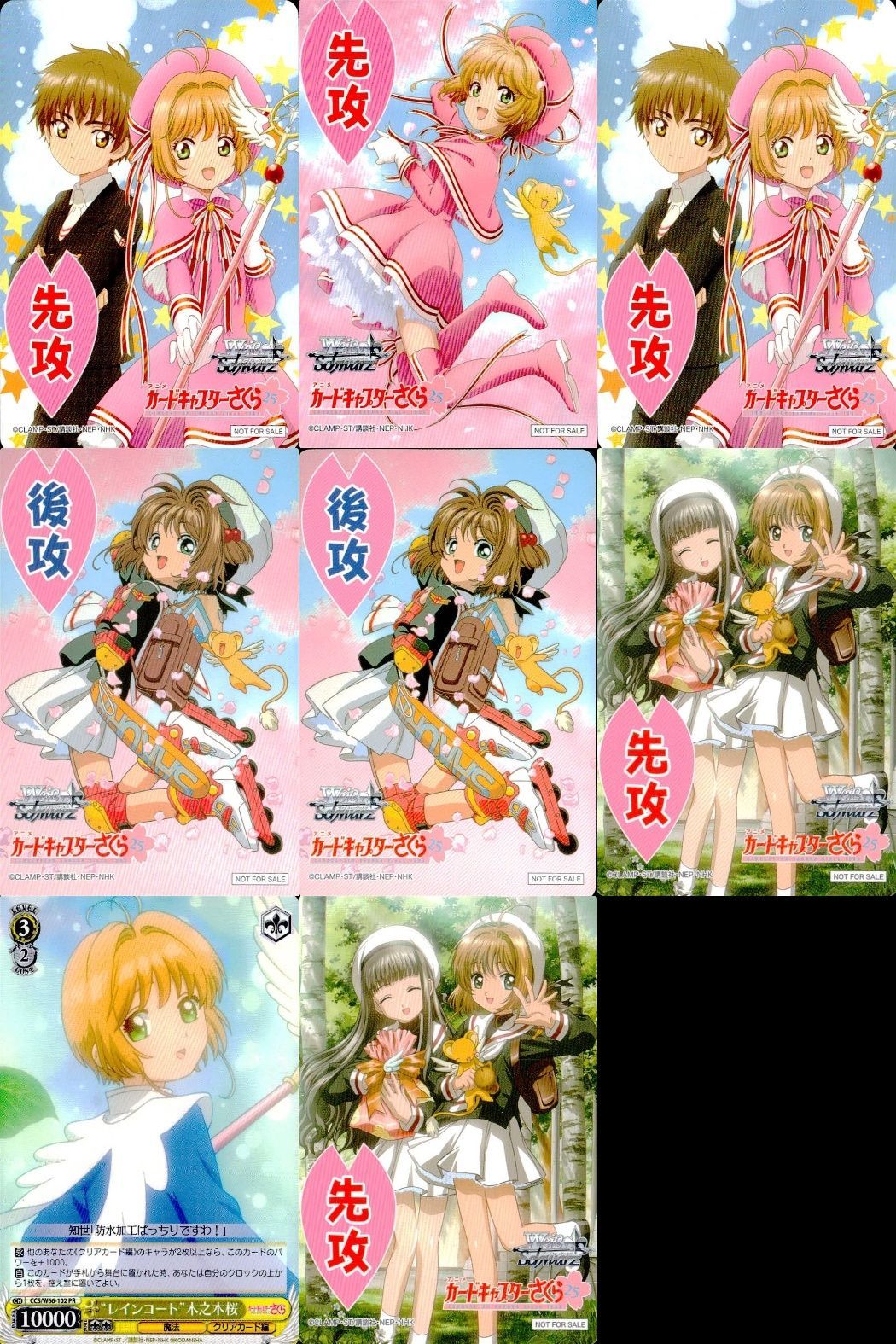 ux365 WS CCさくら プロモ＆マーカー 8枚セット まとめ売り まとめ