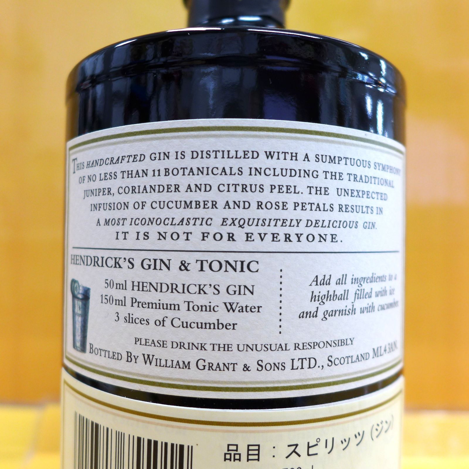 未開栓 ヘンドリックス ジン 700ml 44% 公田店 - メルカリ