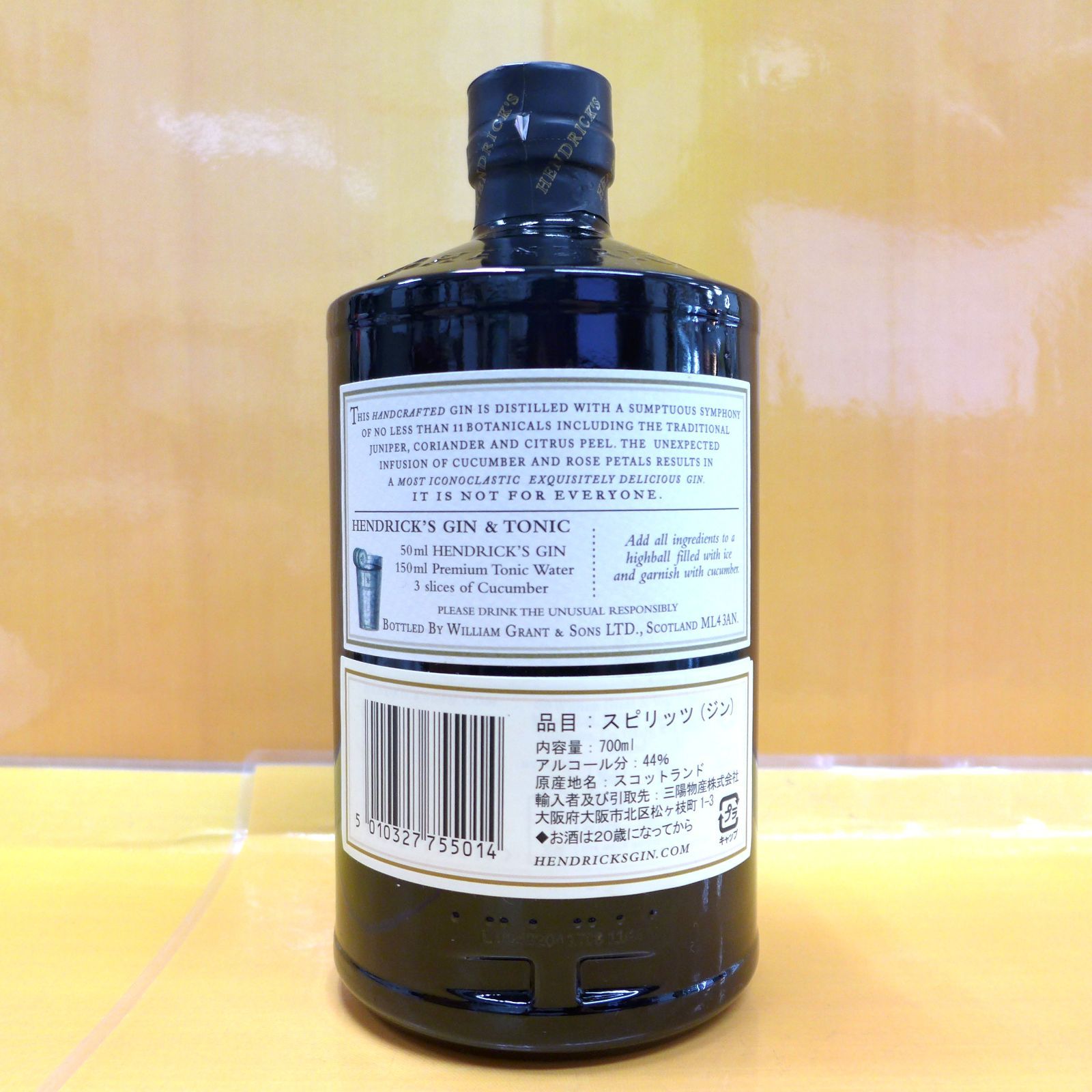 未開栓 ヘンドリックス ジン 700ml 44% 公田店 - メルカリ
