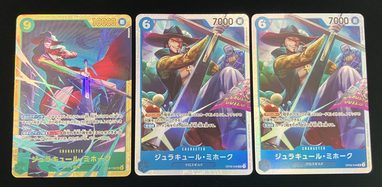 OP14-119 ジュラキュール・ミホーク 70726f647563742f4f5031345f3036